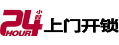 禹城专业电话开锁服务